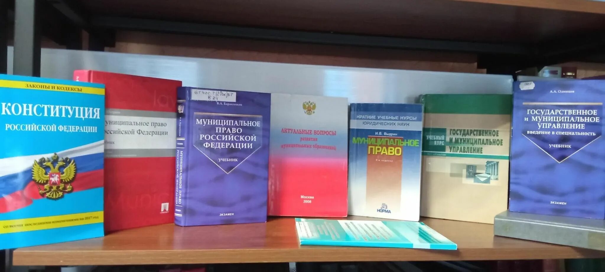 Какого числа день местного самоуправления в 2025. Книжная выставка местное самоуправление. выставка ко дню местного самоуправления в библиотеке. книжные выставки ко дню местного самоуправления. выставка о местном самоуправлении.
