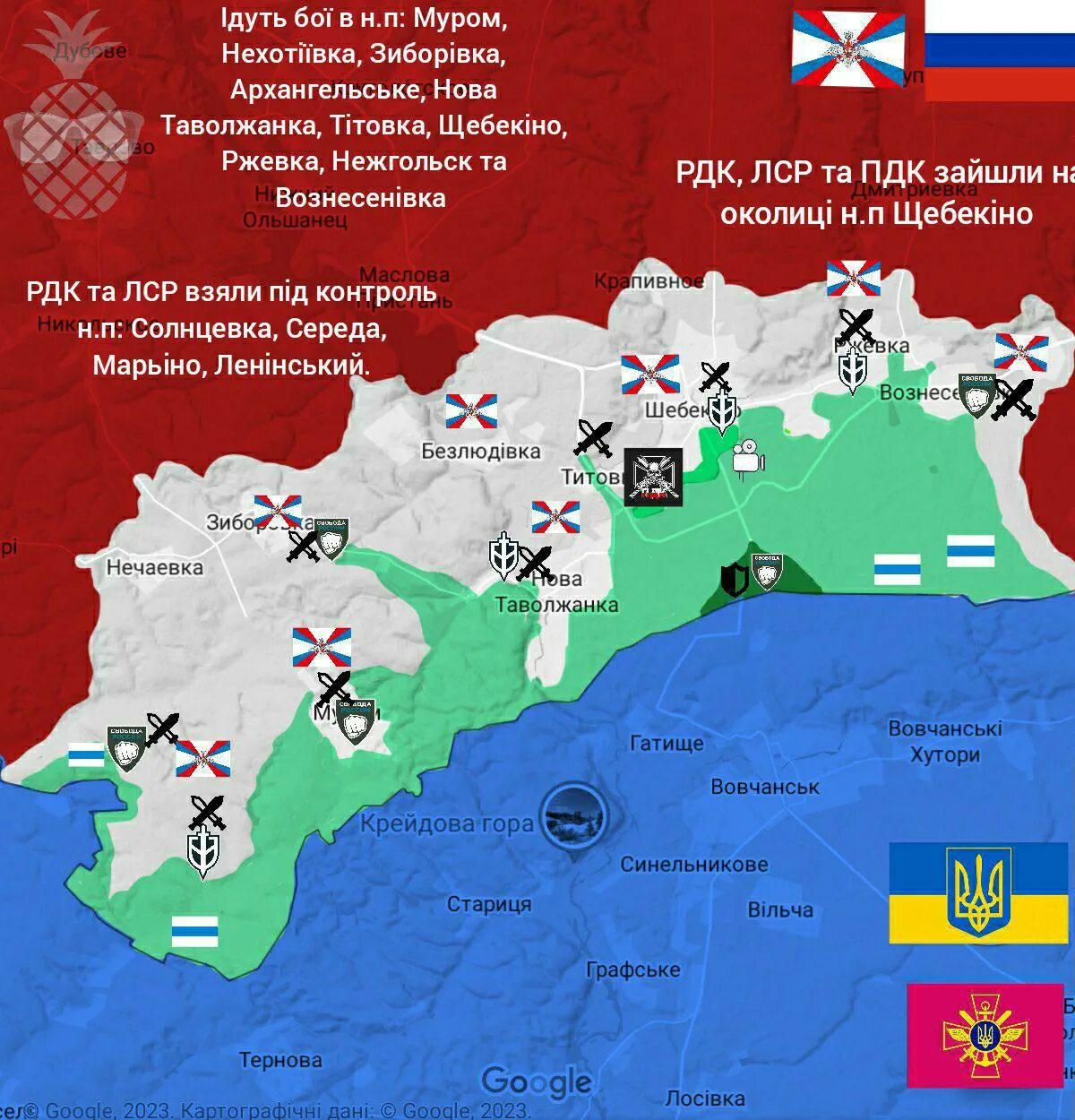 Лср и рдк. Территория которые под контролем. Территория под контролем вс РФ. Территории подконтрольные России. Бои в Белгородской области 2023.