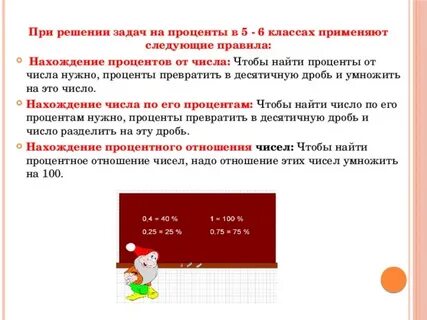 Найти 6 процентов от 5