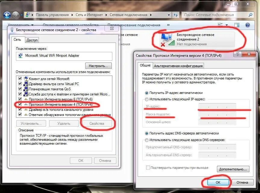 Как сделать чтобы работал вай. Нет доступа к интернету. Подключить интернет на ноутбуке. Почему нет интернета на компьютере. Нет доступа в интернет через WIFI.