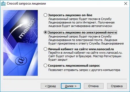 Запрос лицензии