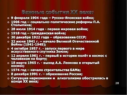 Самое важное событие в жизни