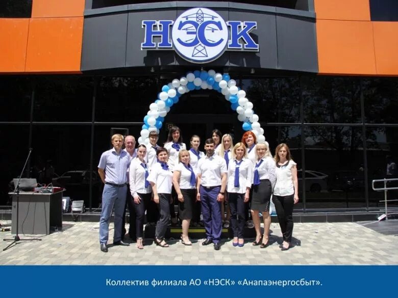 Нэск г краснодар