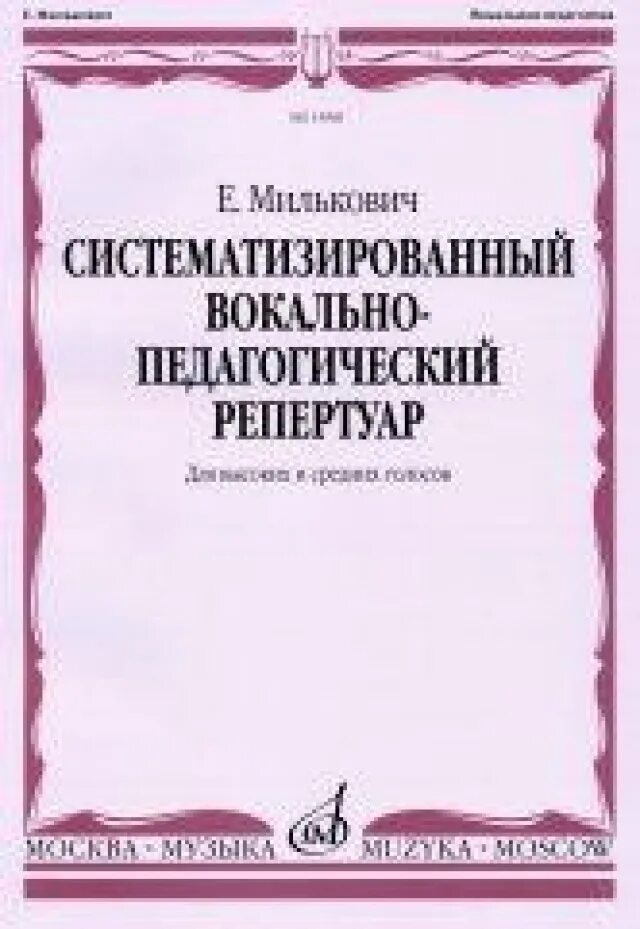 музыкально педагогический репертуар. хрестоматия педагогического репертуара дмш фортепиано 1-2 класс. музыкально педагогический репертуар. педагогический репертуар хрестоматия для фортепиано 5 класс. музыкально педагогический репертуар.