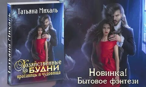 Огуречный бизнес попаданки