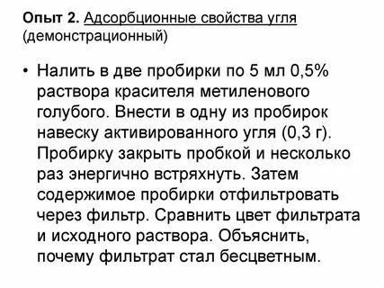 Активирующее свойства