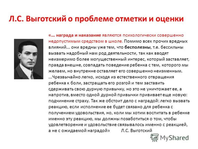 Выготский проблемы психологии. Л С Выготский. Лев Выготский. Проектирующий метод Выготского. Выготский биография.