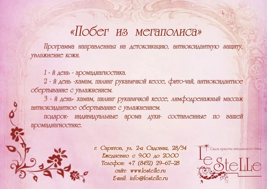 Подарочные сертификаты новосибирск для женщины. Подарочный сертификат косметолога. Подарочный сертификат на процедуру. Подарочный сертификат на массаж. Сертификат подарочный для женщины.