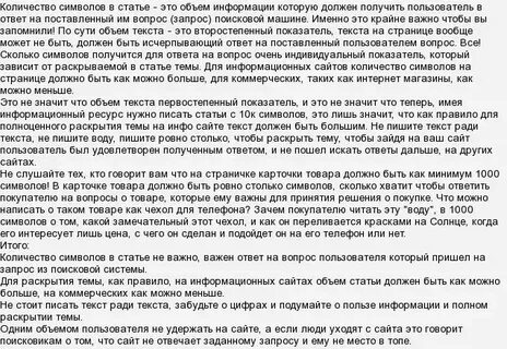 10000 знаков это сколько страниц