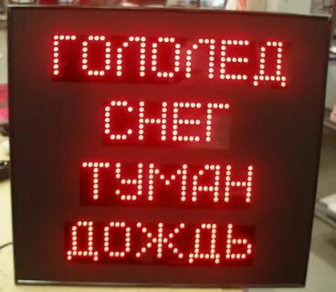 Стригина табло