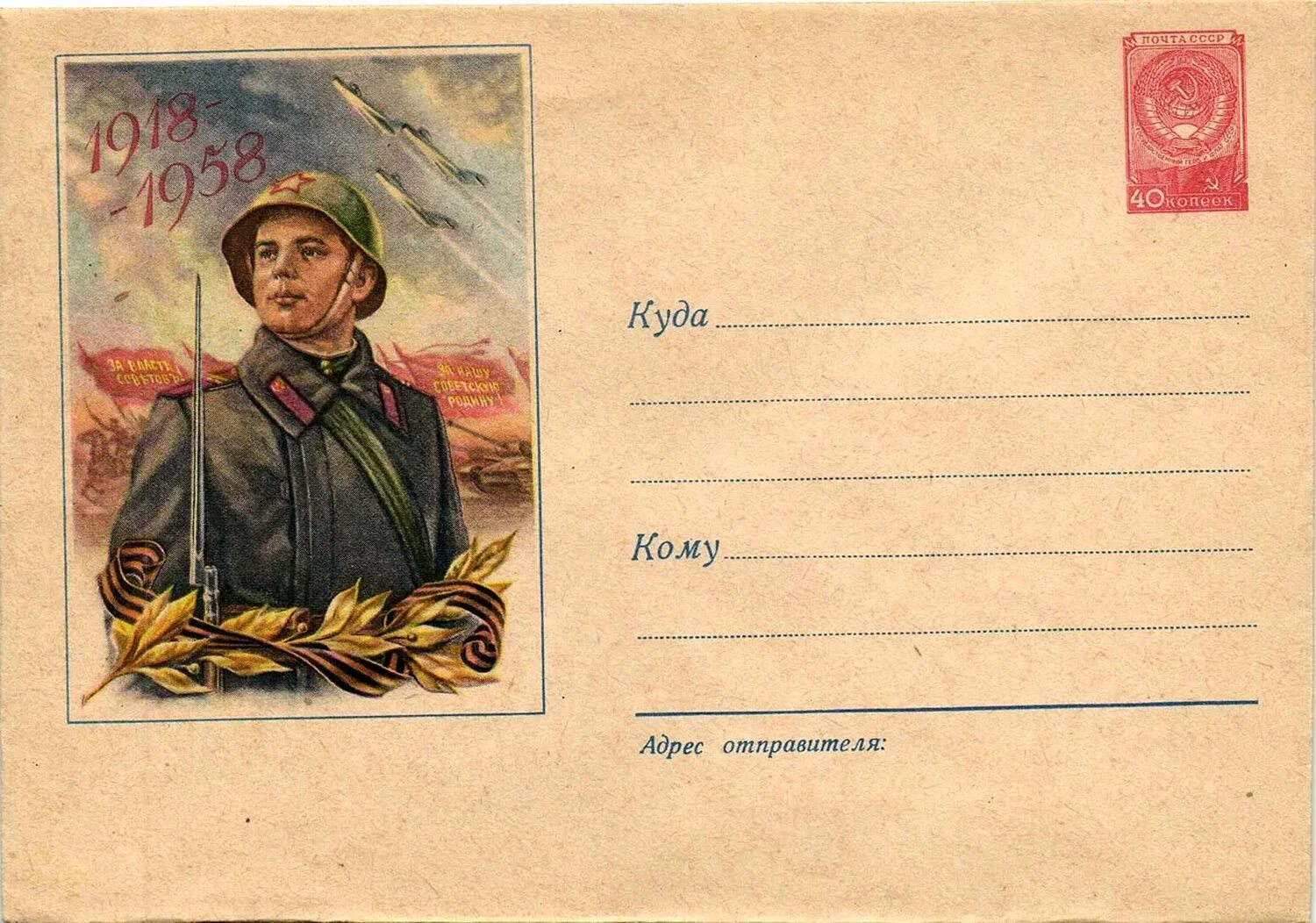 Письмо солдату картинки. Письма солдата +с/о. Фон для письма солдату. Письмо солдату макет. Шаблон для письма солдату от школьника.