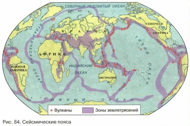 Карта литосферных плит с вулканами. Сейсмические пояса земли на карте. Сейсмические зоны земли. Средиземноморско трансазиатский сейсмический пояс. Литосферные плиты землетрясения и вулканы