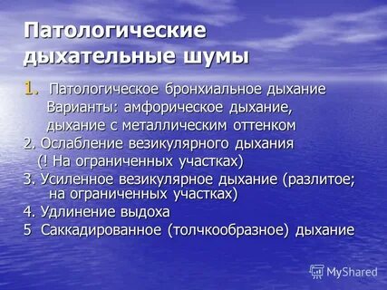 Амфорическое дыхание