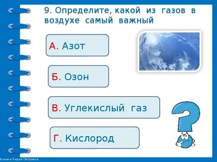 Воздух и его состав задачи