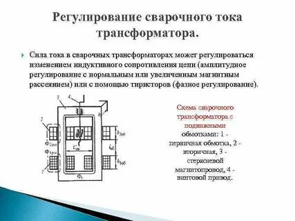 Назначение устройств регулирования