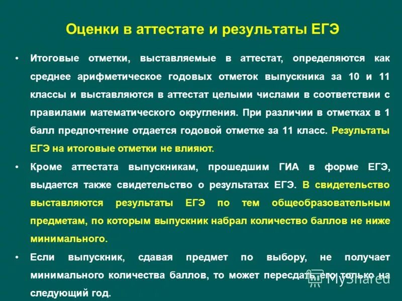 Важны ли оценки в 10 классе. Оценки в четверти 5. Важны ли оценки в 10 классе. Оценки учеников в школе. Важны ли оценки в 10 классе.