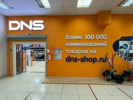 Днс дзержинск телефон