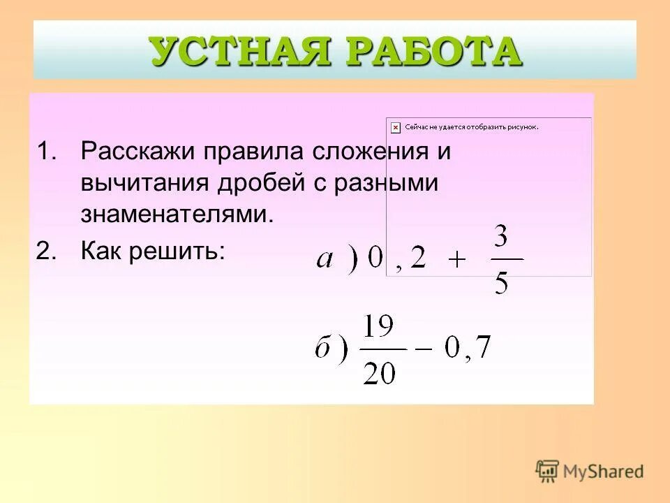 1 2 привести к знаменателю 100