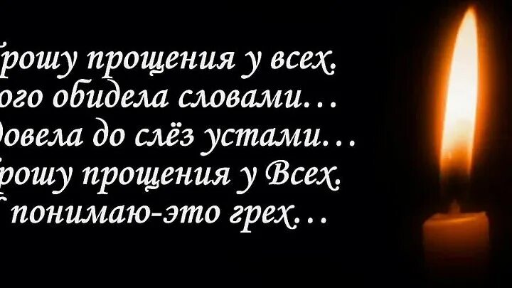 Есть слово обидься. Прошу прощения у всех кого обидела словами. Простите если кого обидела. Прошу прощения у всех кого обидел ненароком. Простите меня кого обидела.