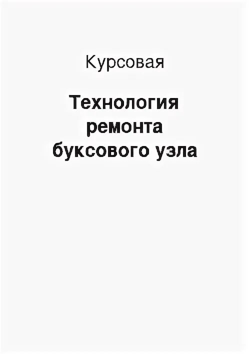 Финансы и право. Курсовой финансовое право. Курсовой финансовое право. Финансовое право запон. Норма контроль курсовых работ.
