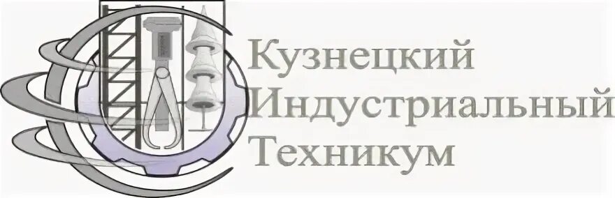 Сайт техникума кузнецкий индустриальный техникум