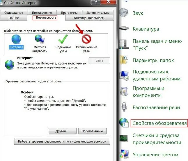 Контрол системные требования. Безопасность по умолчанию. Безопасность по умолчанию. Программа по умолчанию для всех. Автоматическое сохранение в ворде.
