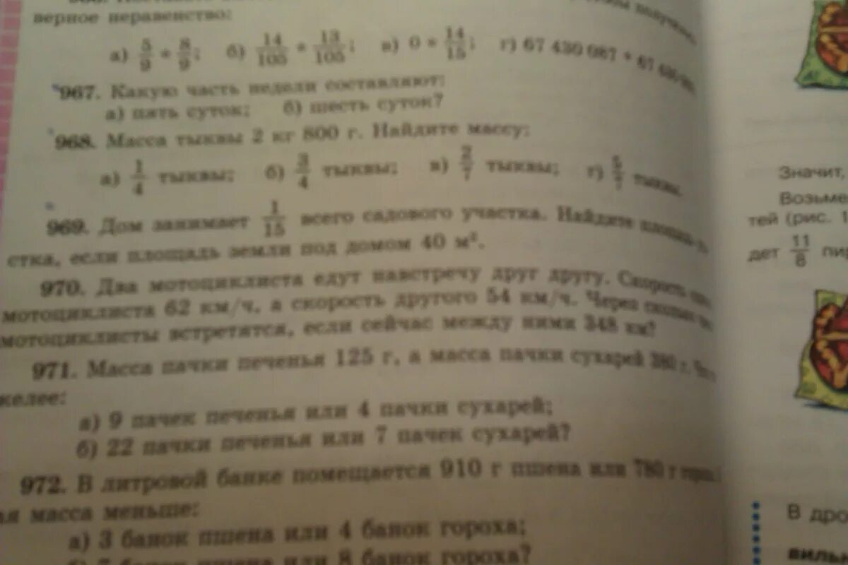 Масса тыквы 2 кг. Масса тыквы 2 кг 800 г Найдите массу 3/4 тыквы. Масса тыквы 2 кг 800 г Найдите массу 1/4 3/4 2/7 5/7 тыквы. Масса тыквы 2 кг 800 г Найдите массу. 6 кг 800 г