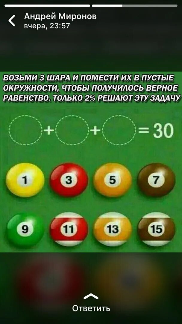 Как получить 30 ответ