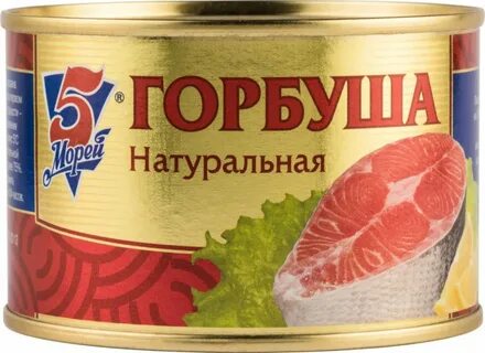 5 морей