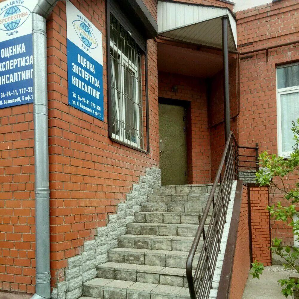 Оценщик тверь. Тверь брагина дом 6а. Оценка эталон. Ул л базановой 20. Оценщик тверь.