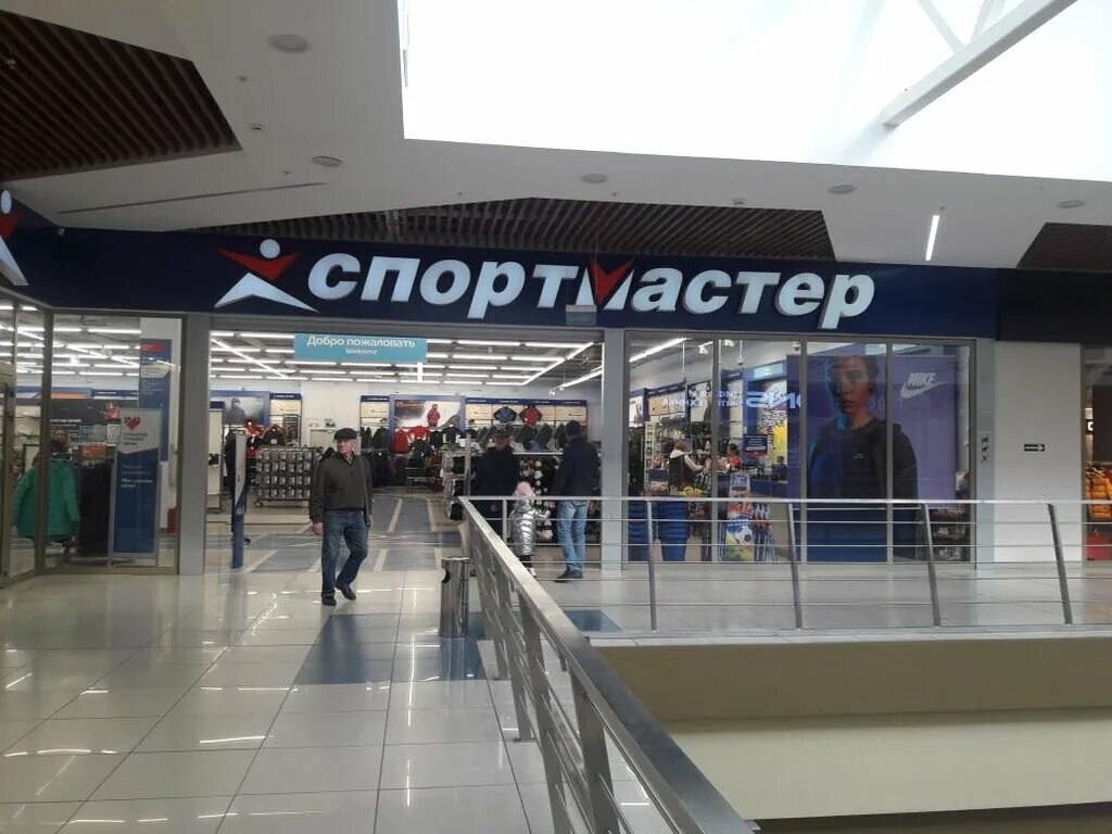 Спортмастер нефтеюганск