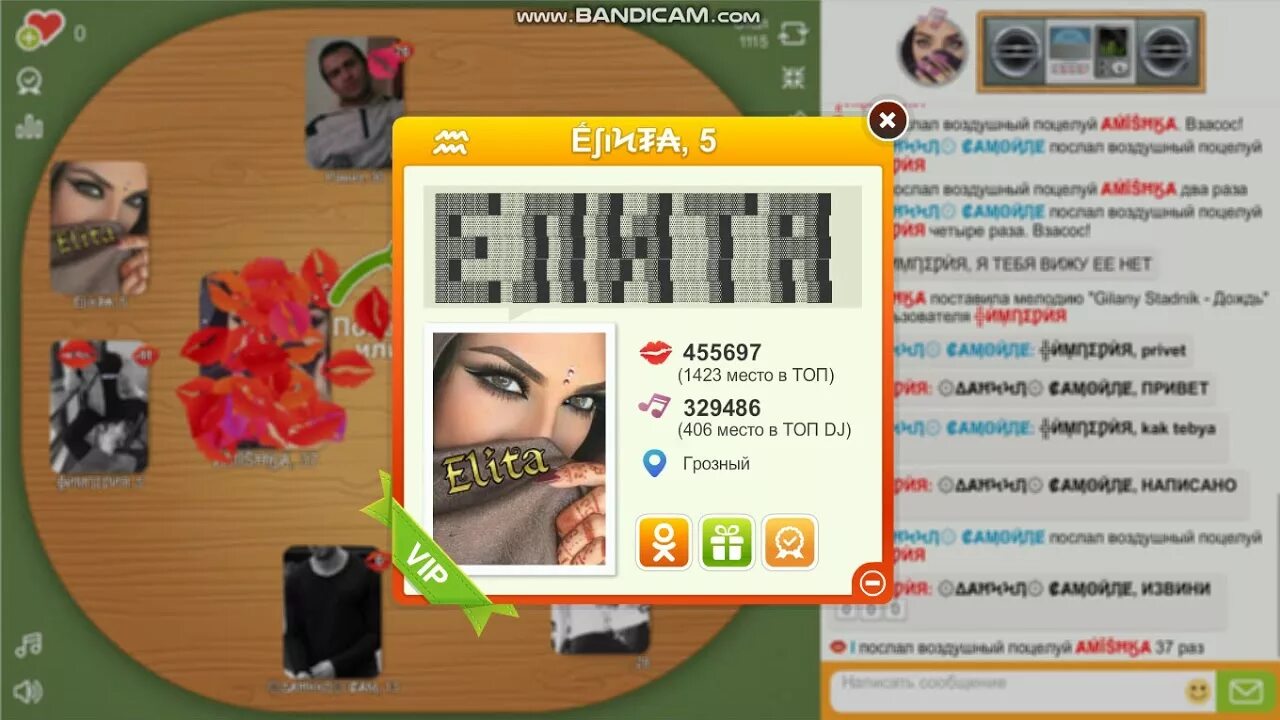 Игры чаты коды. Игры чаты коды
