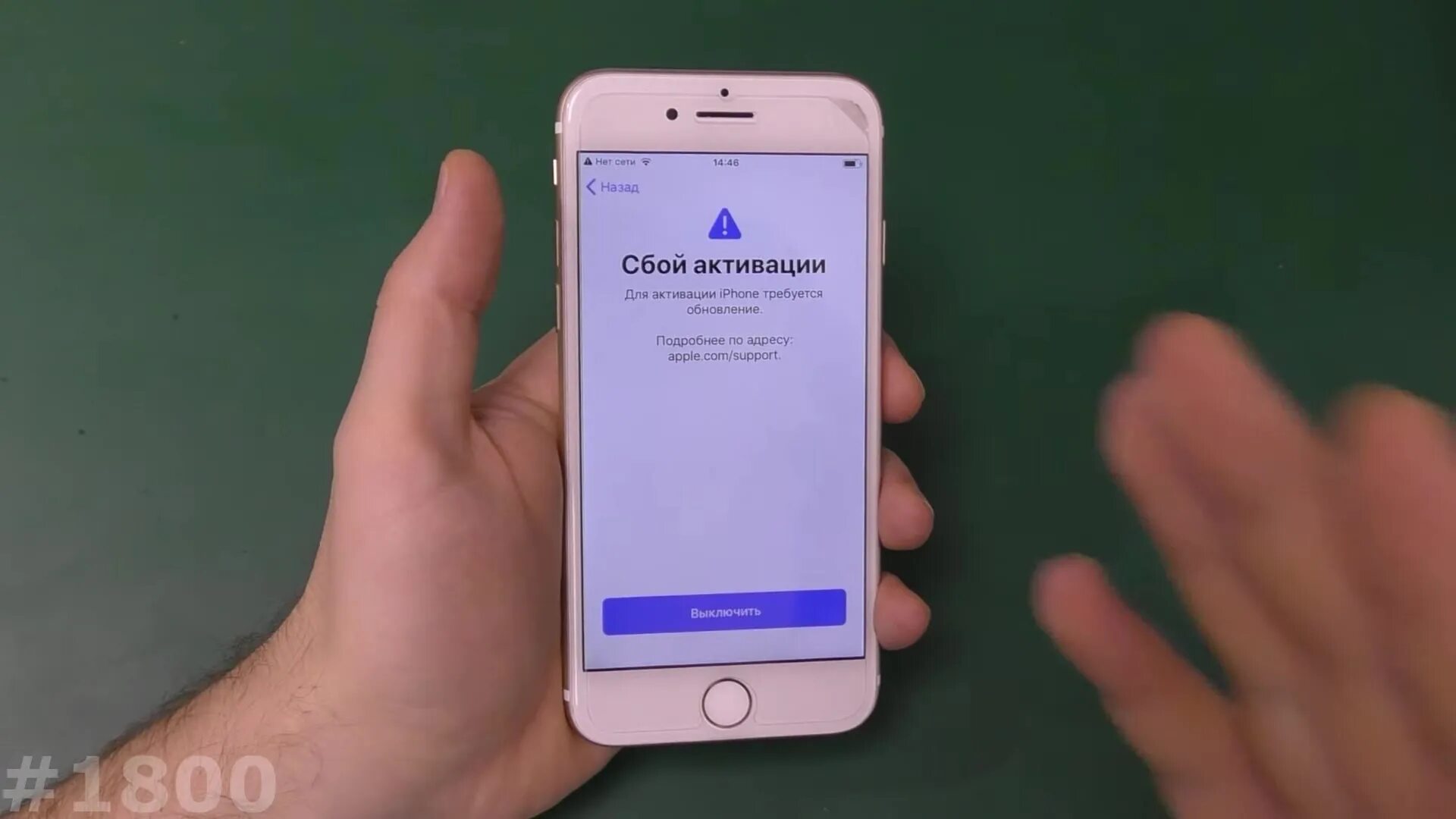 Как активировать айфон после. Сбой активации iphone 7. Активация айфона. Сбой активации для активации iphone требуется обновление. Обновление iphone 7.