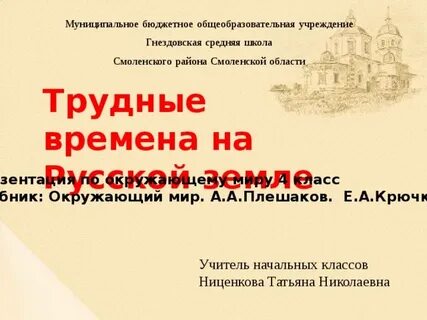 Тест трудные времена на русской земле