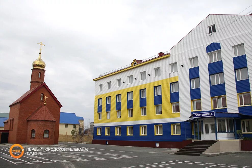 Рцпв ноябрьск. Региональный центр патриотического воспитания ноябрьск. рцпв ноябрьск гостиница. гостиница региональный центр патриотического воспитания ноябрьск.
