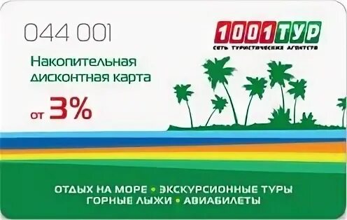 Оскол тур старый оскол