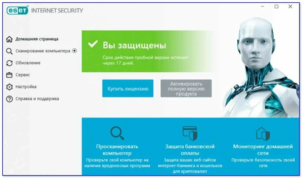 Eset пробная версия. Антивирус ESET Smart Security. ESET nod32 Smart Security. ESET nod32 антивирус ESET. ESET nod32 Internet Security.