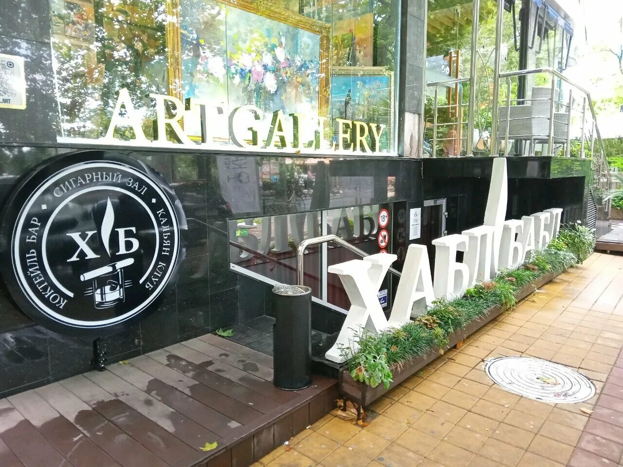 Хабл бабл село эсто-садок. Carlitos way bar красная поляна. Хаббл баббл омск. Хаббл баббл сочи. Орджоникидзе 24 хабл бабл.