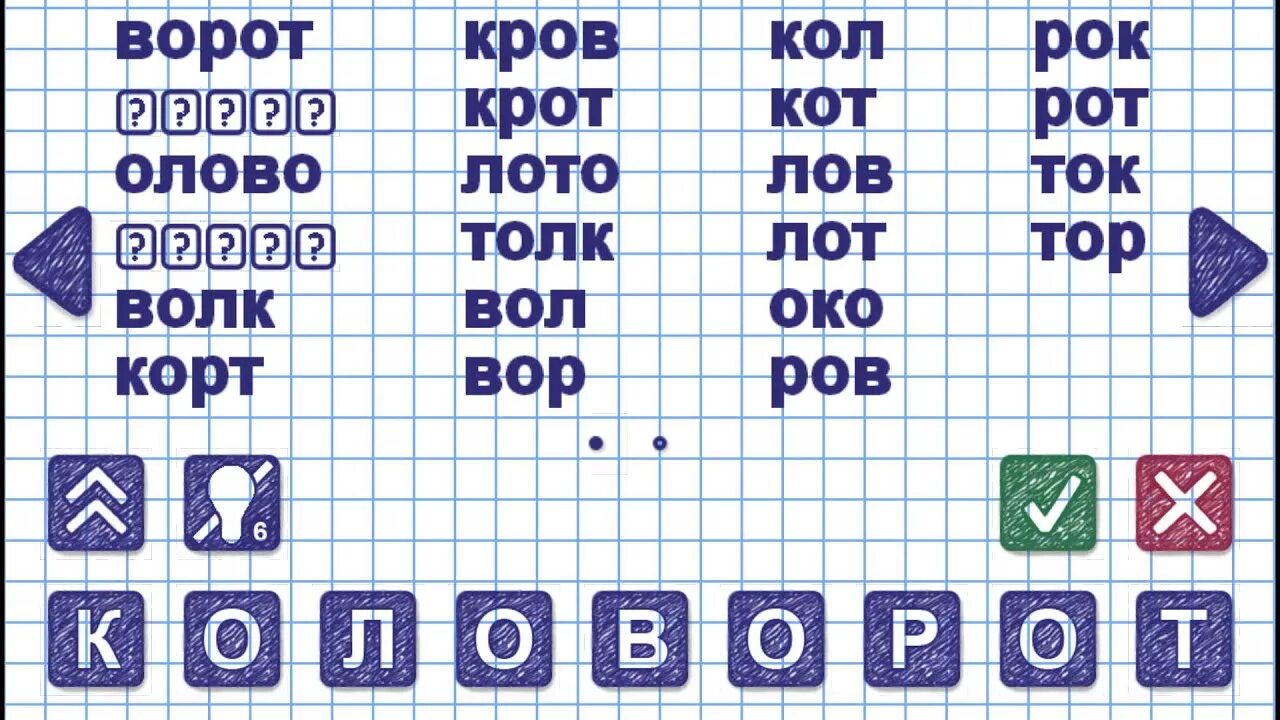 Слова из слова детвора. Слова из слова диаграмма. Слова из. Слова из слова. Игра слова из слова.