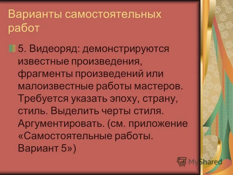 Использование части произведения