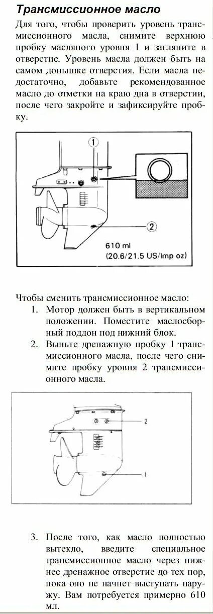 Проверка уровня масла в редукторе
