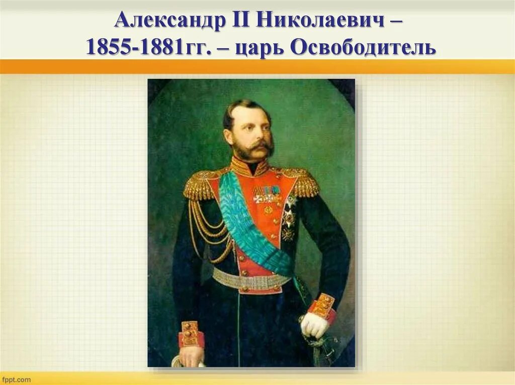Крепостное право при каком царе