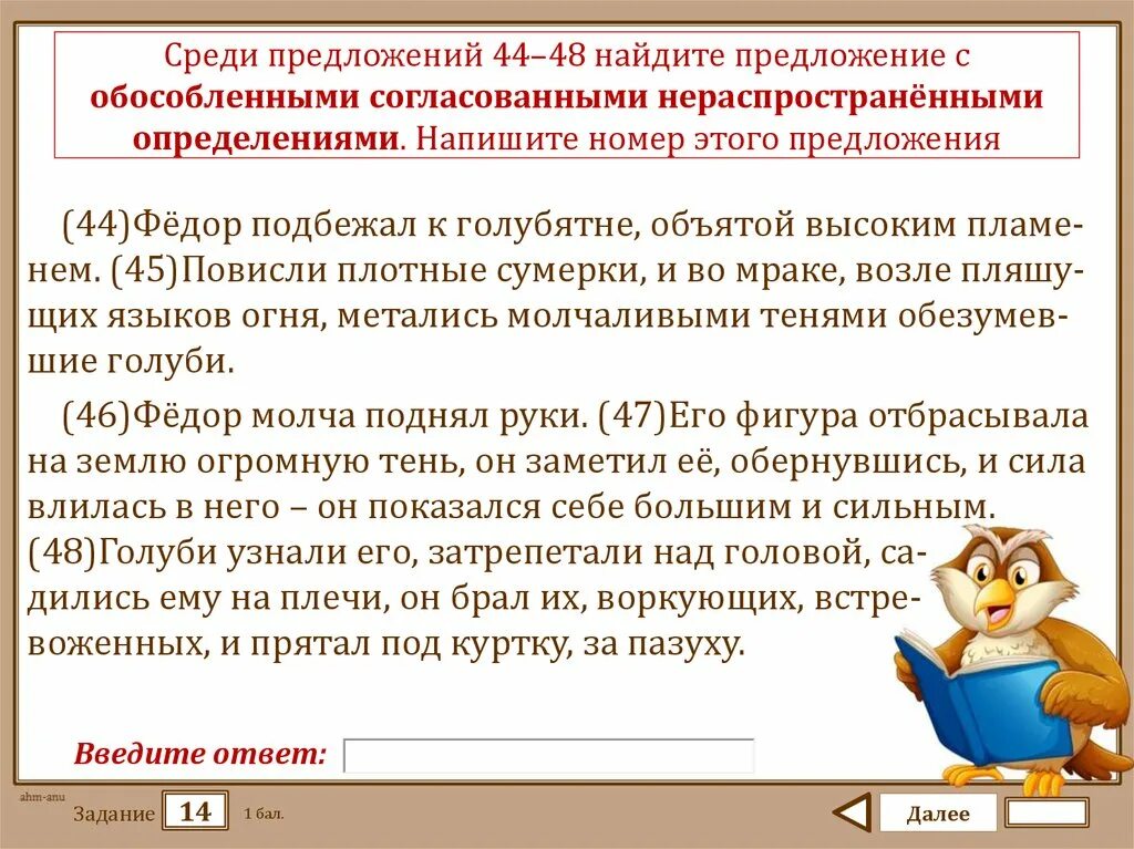 Найдите предложение с обособленными однородными определениями. Предложения с обособленными нераспространенными определениями. Написать 9 предложений с обособленными согласованными определениями. Предложение 1 простое осложненное обособленным приложением. Как среди предложений найти согласованное обособленное определение.