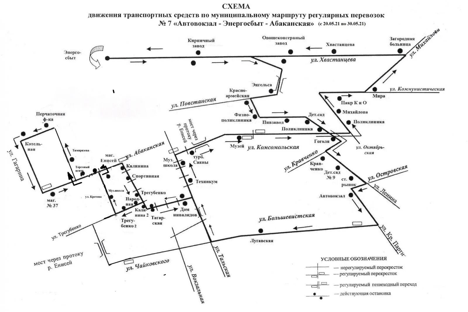 Схема движения автобусов Минусинск. Схема общественного транспорта Минусинска. Схема 17 автобуса Минусинск. Карта Минусинска с маршрутами автобусов. 56 маршрут нижнекамск расписание