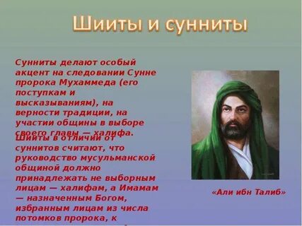 Каким был пророк мухаммад