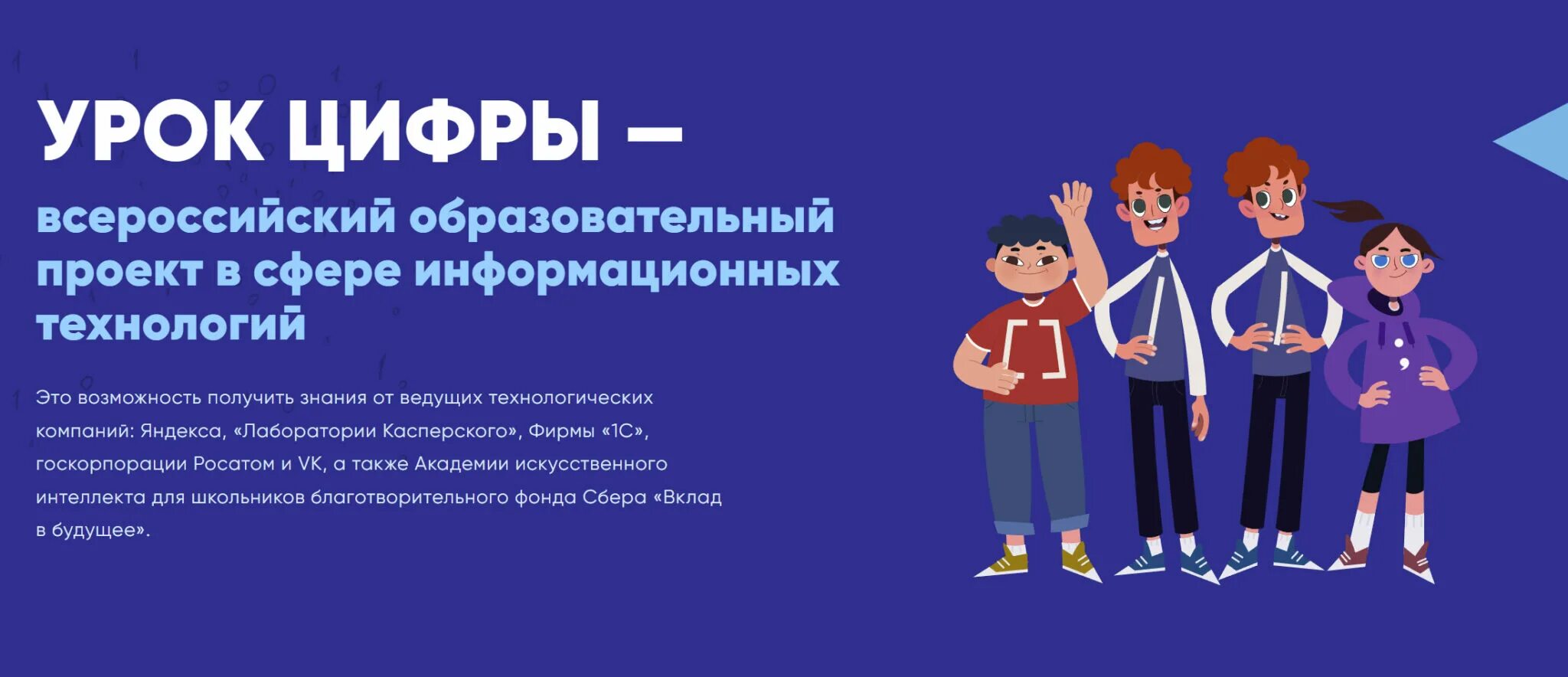 Ответы урок цифры кибербезопасность будущего 1 класс. Урок цифры 2022 исследование кибератак. урок цифры 2022. сертификат урок цифры квантовый компьютер. урок цифры всероссийский образовательный проект в сфере.