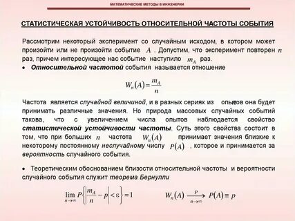 Относительно устойчивые и самостоятельные связи возникающие