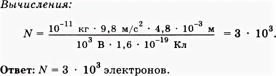 Число избыточных электронов