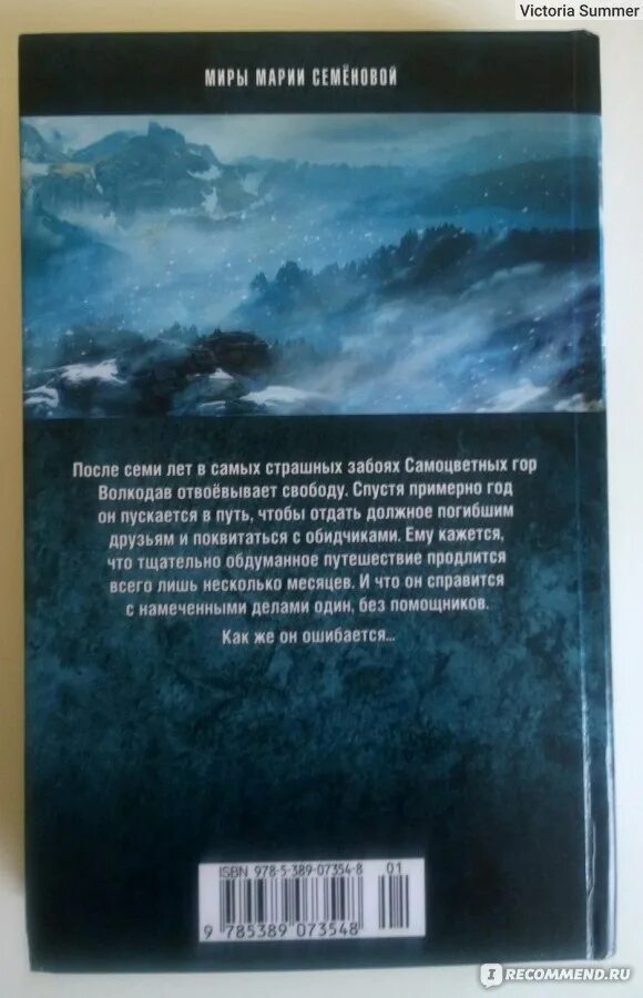 Волкодав все книги по порядку. Волкодав книги по порядку. Миры волкодава книги. Волкодав фэнтези книга. Волкодав мир по дороге книга.