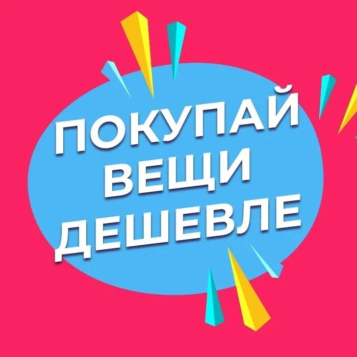 Детская база поставщиков. База поставщиков. База поставщиков аватарка. Логотип базы поставщиков.